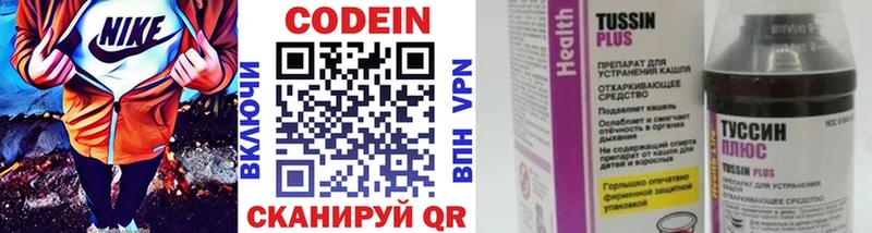 Codein напиток Lean (лин)  купить наркотики цена  Фатеж 