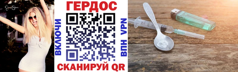 Героин белый  Фатеж 