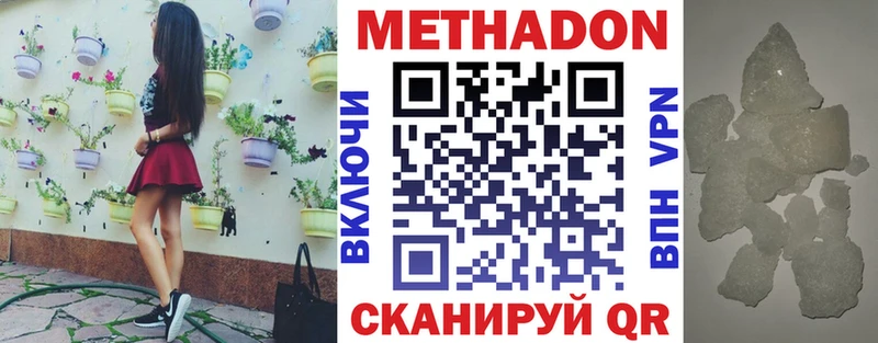 МЕТАДОН methadone Фатеж